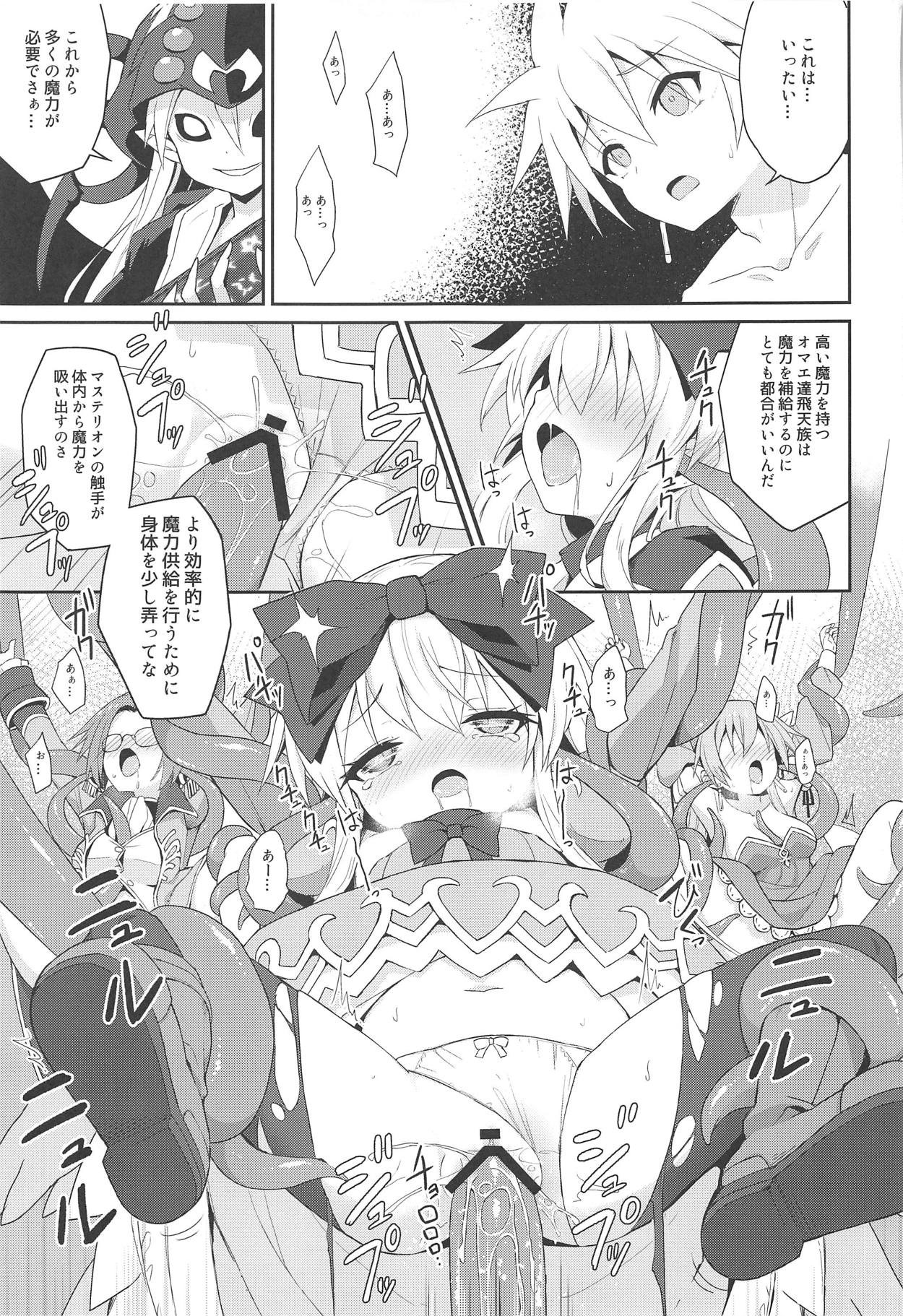 (C95) [Kanariya Bai Kanariya (Maya Gorou)] Alma ga Arekore Sareru no o Nagameru Hon. 5 (Shinrabansho) page 20 full