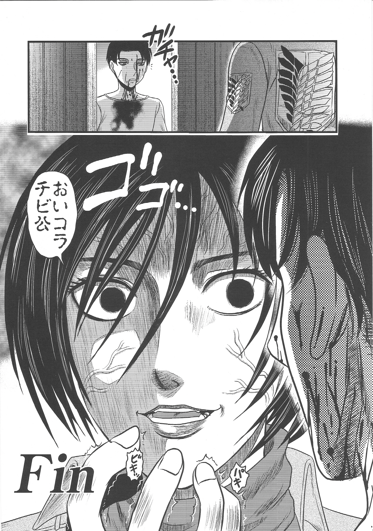 (C84) [Uzigaya (Various)] EreBoko (Shingeki no Kyojin) page 29 full