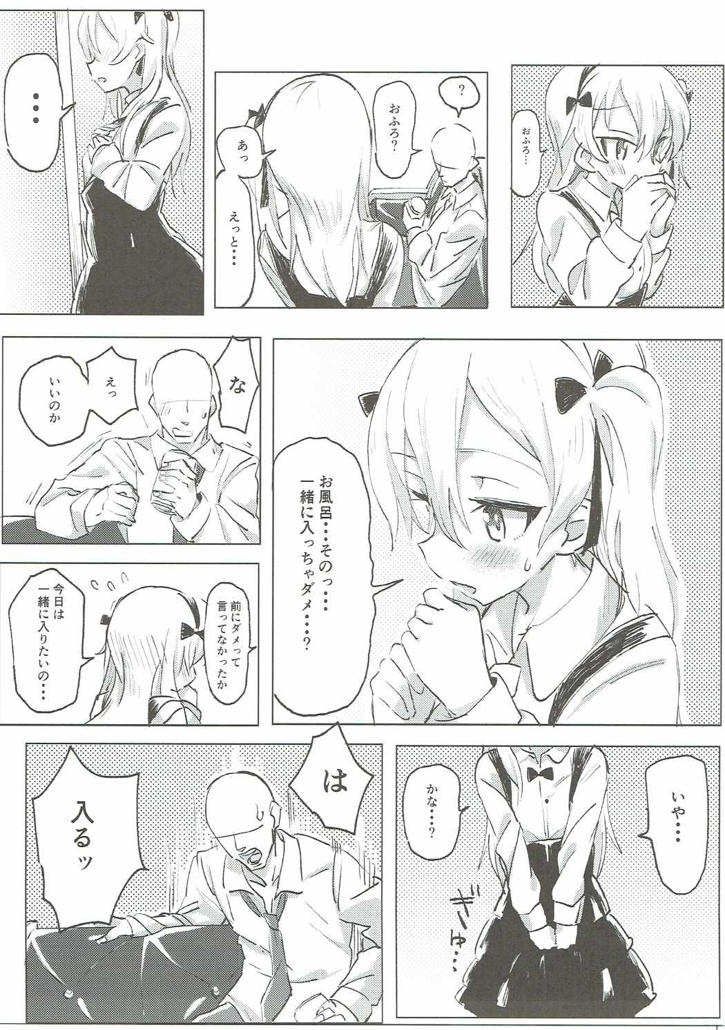 (Panzer☆Vor! 8) [Hibimegane (Hibimegane)] Shimada Arisu to Tappuri Amaama Ichaicha Love love Shite Chottodake Sex suru Atsui Hon (Girls und Panzer) page 14 full