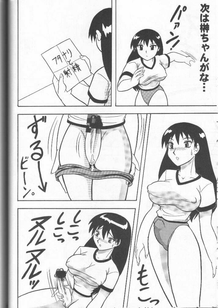 (C62) [Mutsuya (Mutsu Nagare)] Sugoi Ikioi 11 (Azumanga Daioh) page 37 full