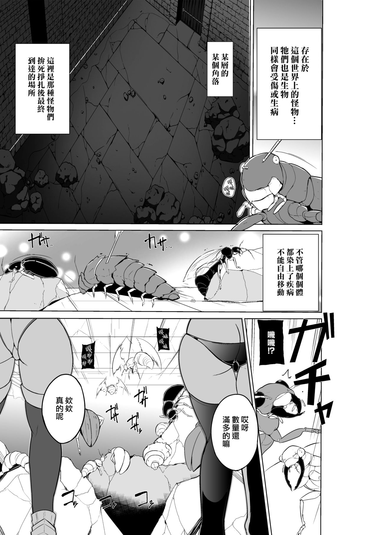 [Tiba-Santi (Misuke)] Dungeon Travelers Minna no Oyuugi (ToHeart2 Dungeon Travelers) [Chinese] [最愛大屁屁x漢化組漢化組] [Digital] page 1 full