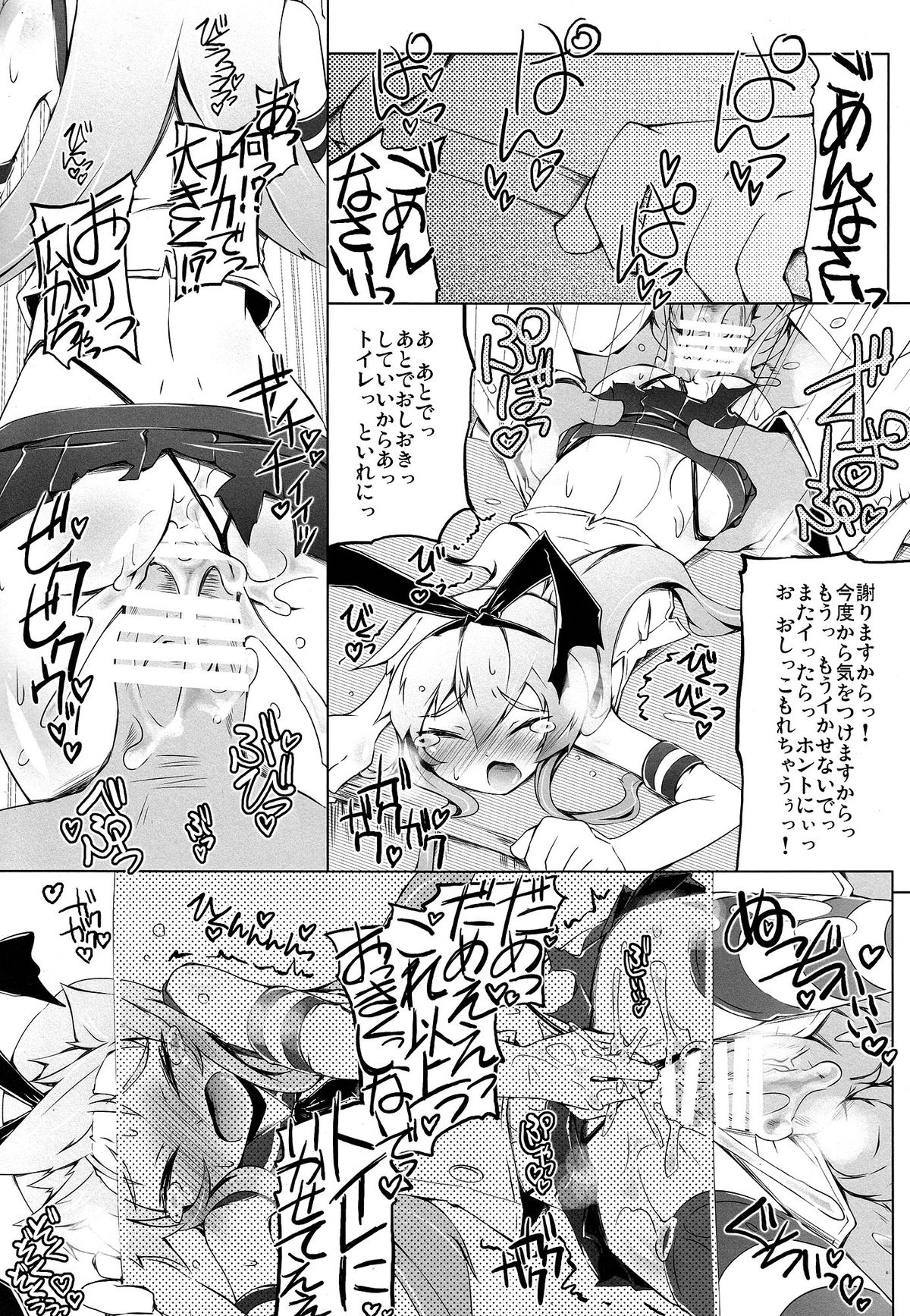 (C85) [Narumiya, Youmusya (Narumiya, Gengorou)] Shikkin Collection ~Shikkolle~ (Kantai Collection -KanColle-) page 20 full