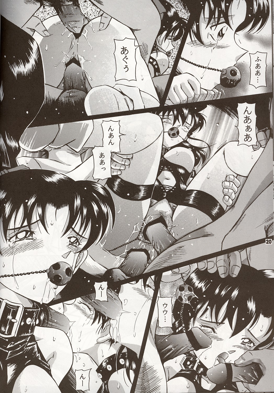 (CR32) [Takitate (Kantarou)] Injuu ~The Beast from Darkness~ (Detective Conan/Meitantei Conan/Case Close) page 19 full