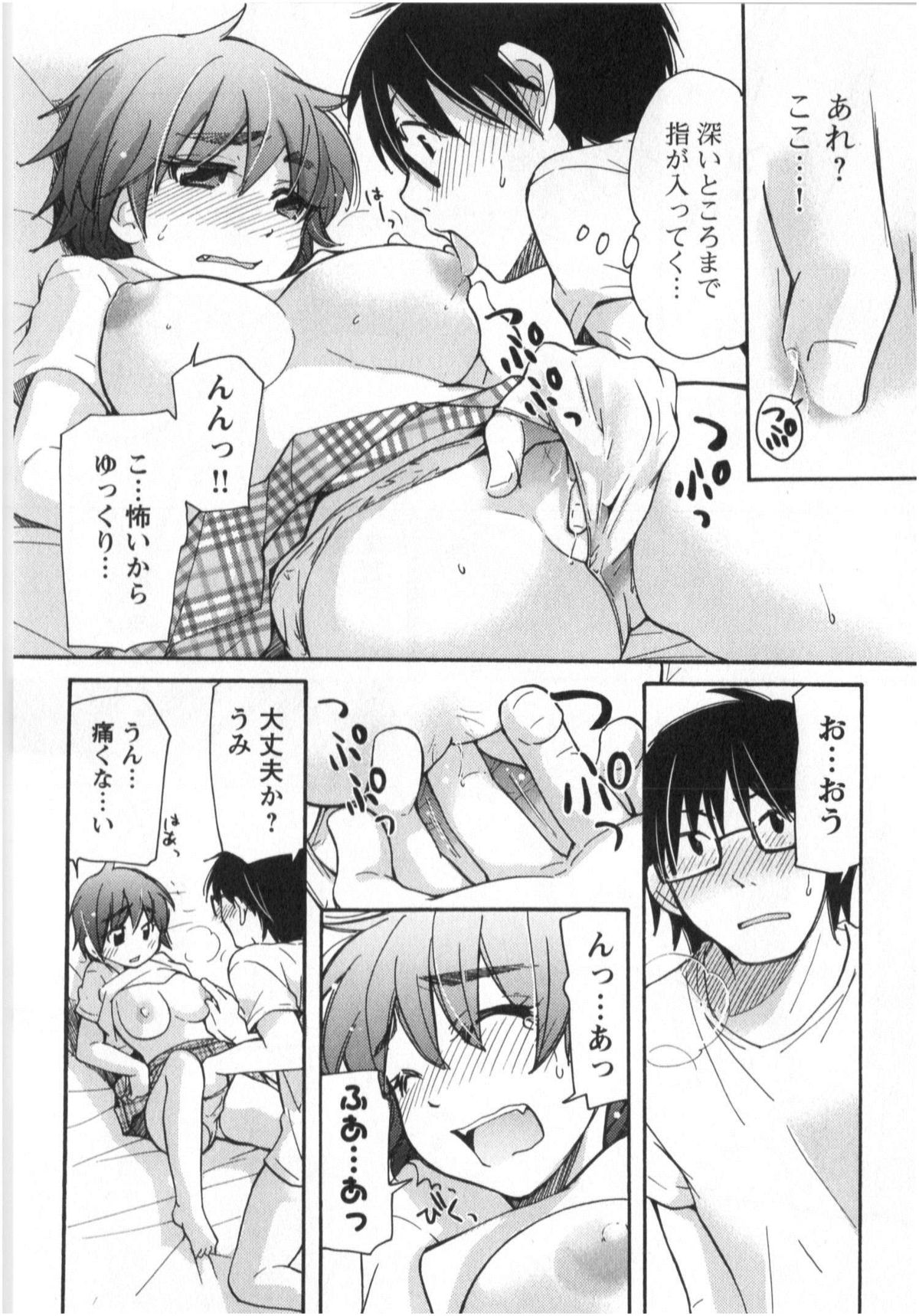 [Mikokuno Homare] Fukurami -Shoujo no Koi Iroha- page 55 full