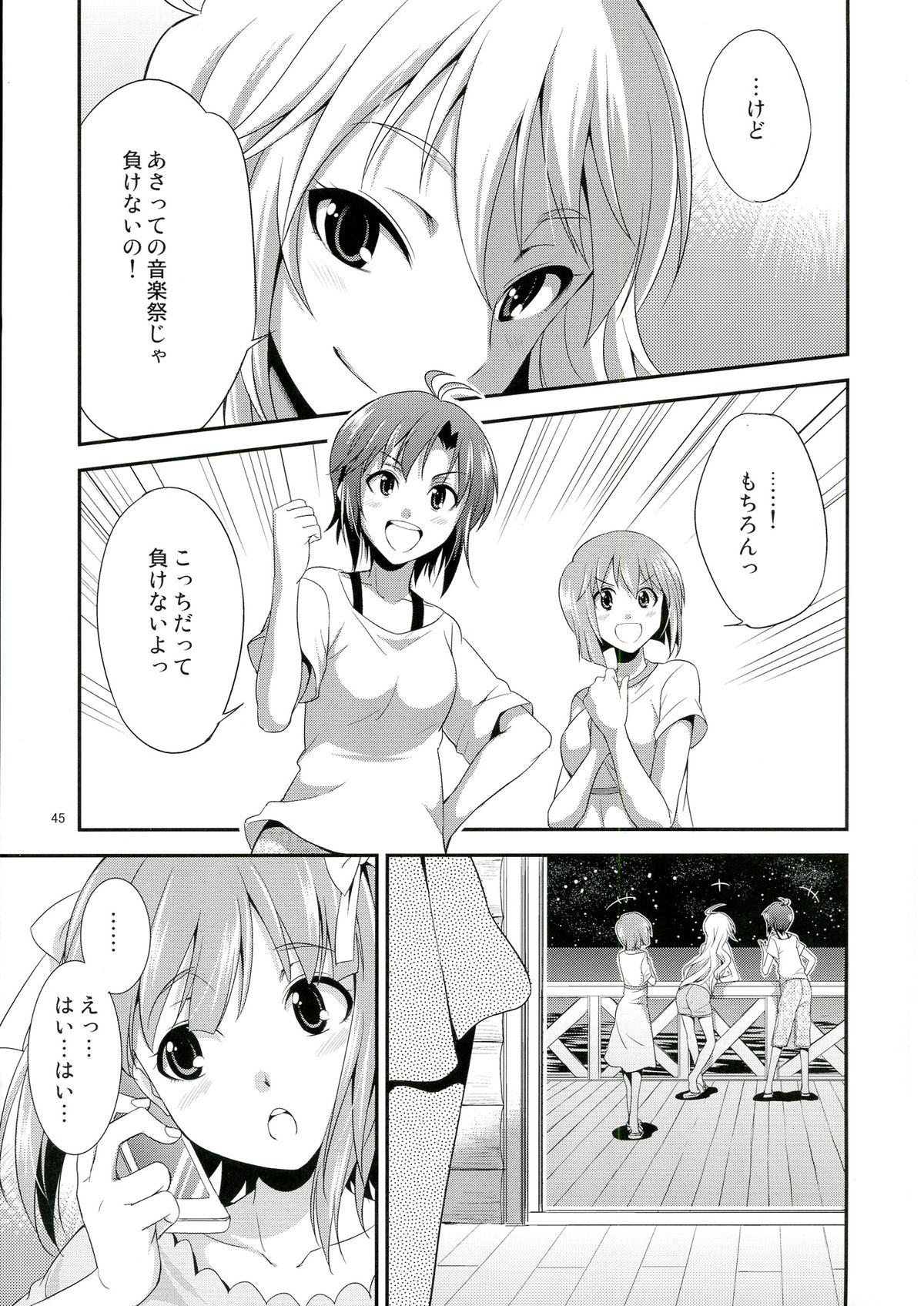 (Futaket 9.5) [Kaguya Hime Koubou (Gekka Kaguya)] THE iDOL M@STER SHINY FESTA (THE IDOLM@STER) page 44 full