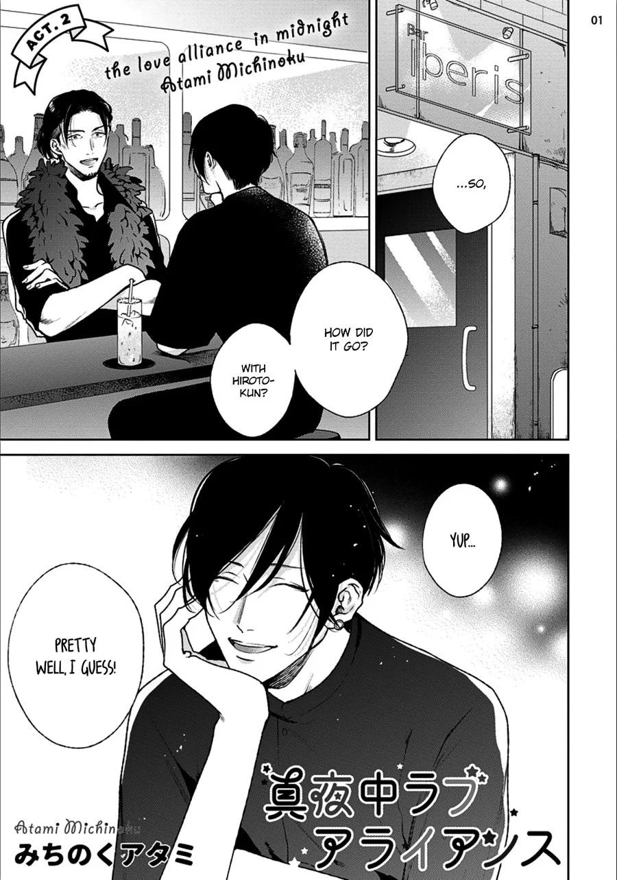 [Michinoku Atami] Mayonaka Love Alliance DEEP [English] page 33 full