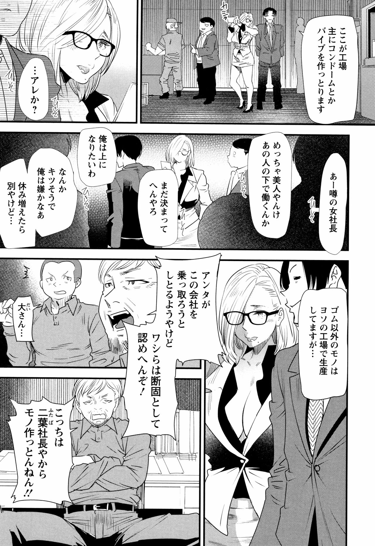 [Ooshima Ryou] Kachuusha ~Ochiru Yousei~ page 28 full