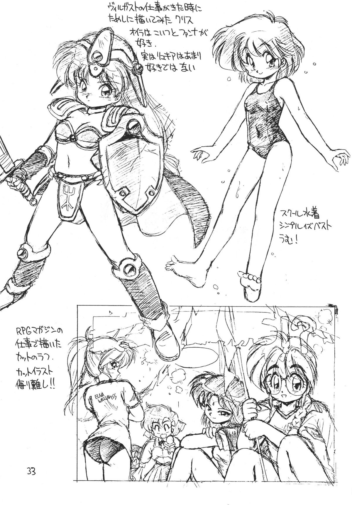 [Dedepoppo] Random page 33 full