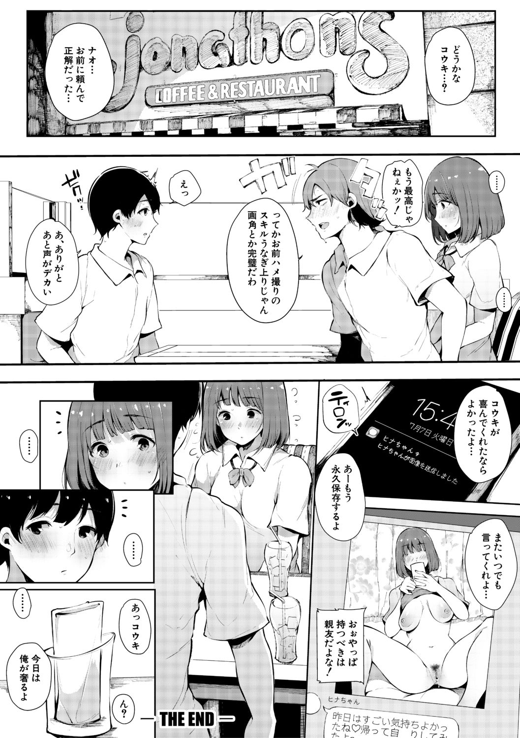 [Sakurayu Hal] Hametomo Onna Tomodachi ga Sex Friend Kashita Hi [Digital] page 204 full