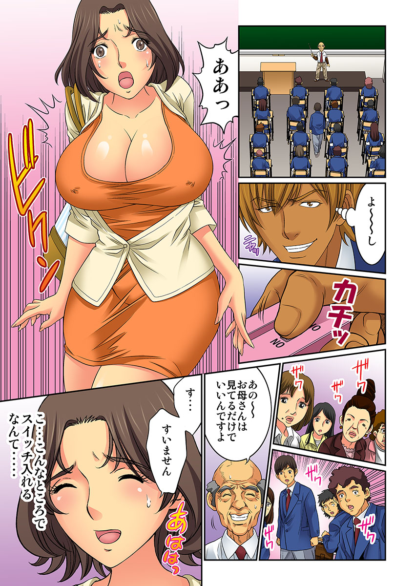 [Kiryuu Reihou] Hahaoya Swap - Omae no Kaa-chan Ore no Mono 2 page 33 full
