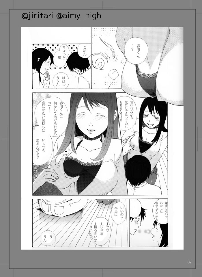 [Aimy (Satsuki)] LOVE POSION [Digital] page 6 full