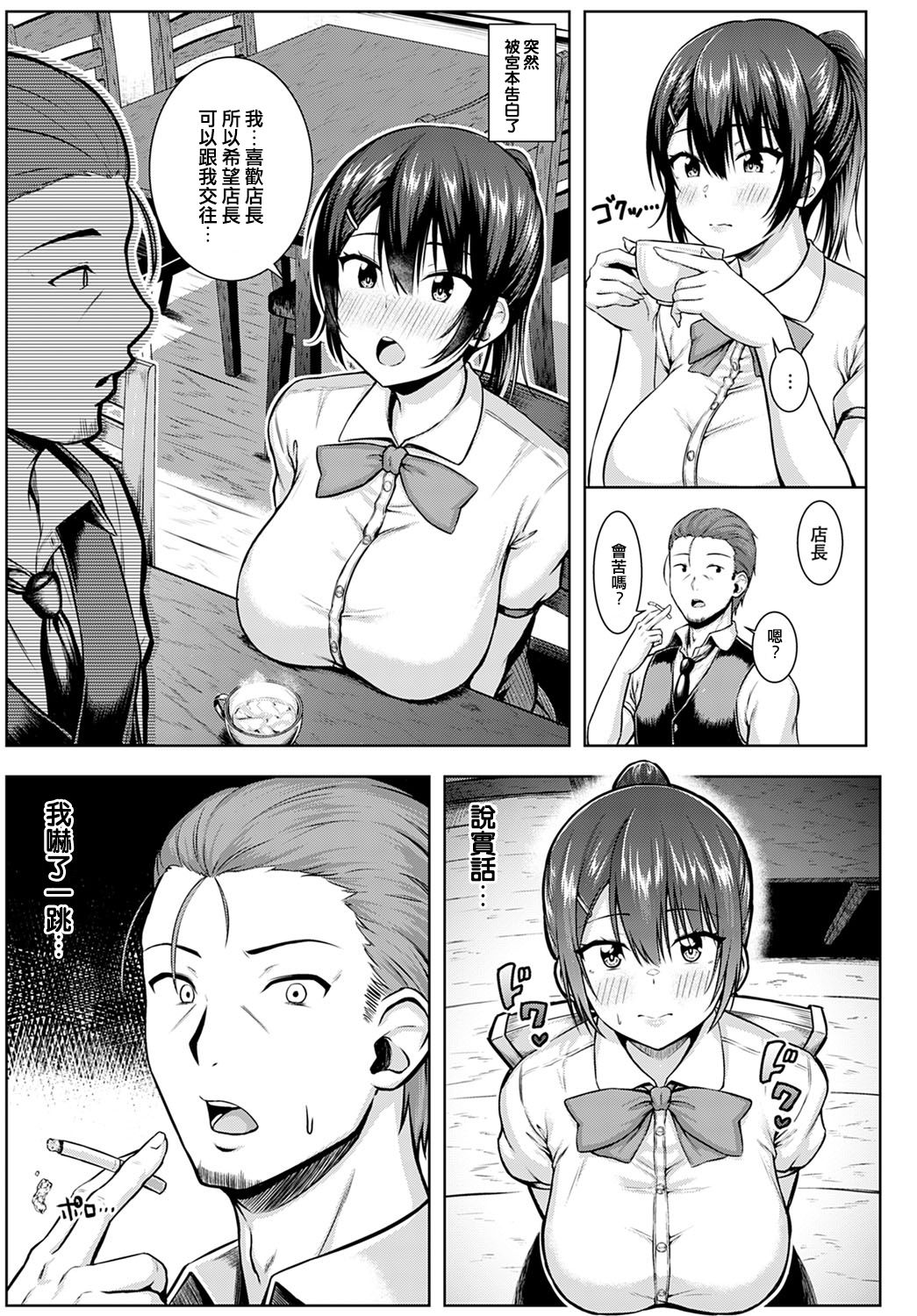 [Arima Kouichi] Tsukiyo ni Negai o Komete (COMIC Anthurium 2020-09) [Chinese] [Digital] page 7 full