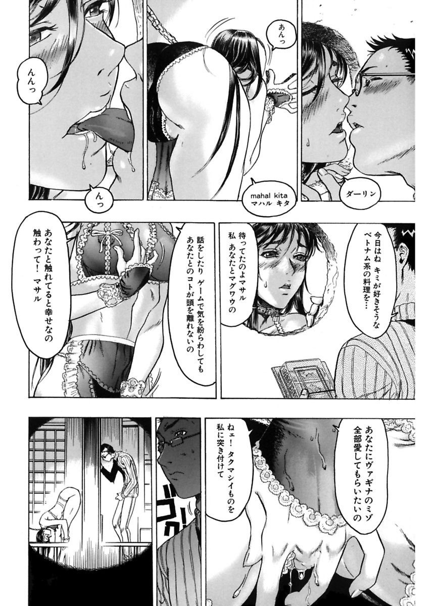 [Beauty Hair] Kakusareta Ana [Digital] page 36 full