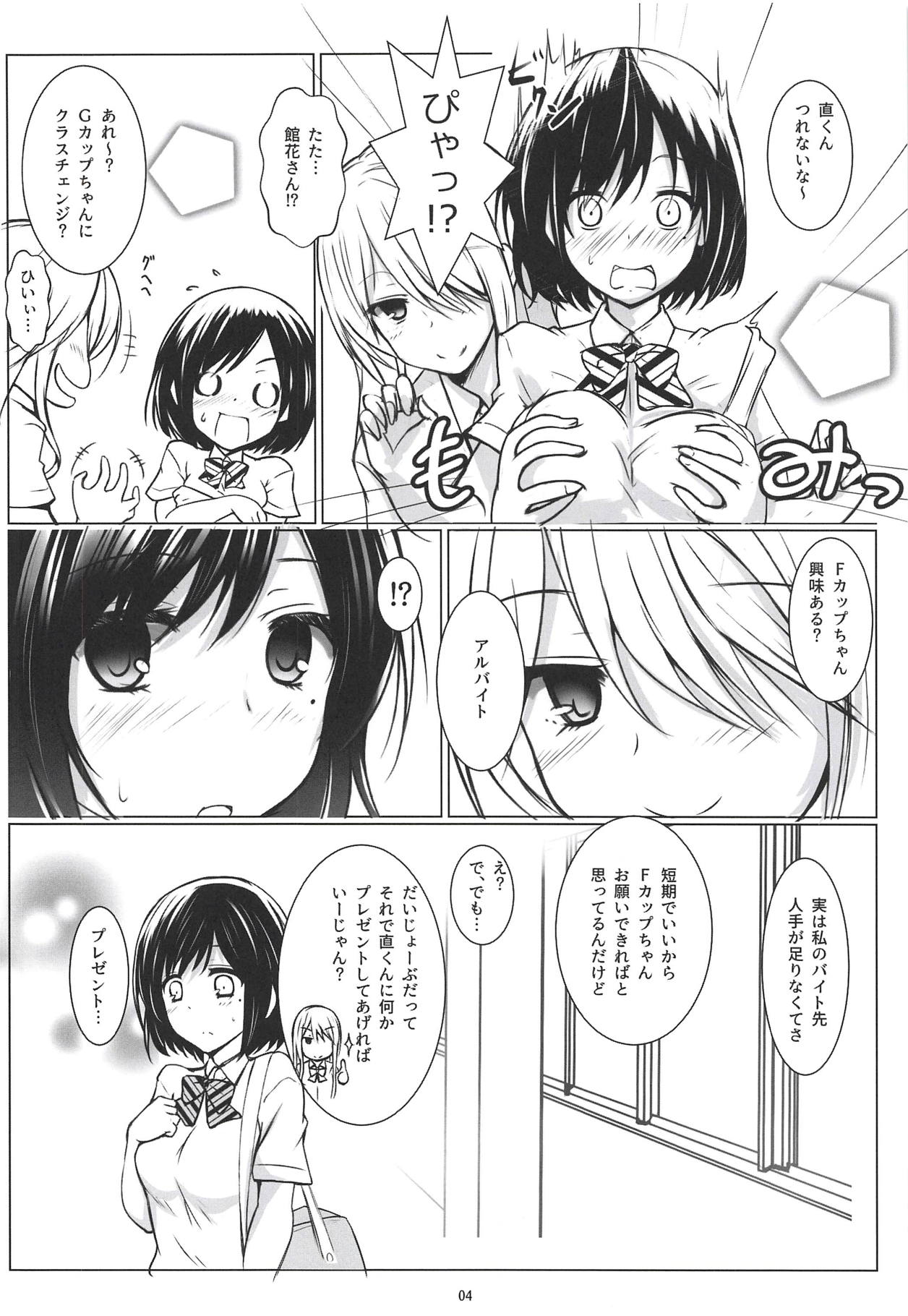 (C94) [Omocha Kaden (Beni Bana)] BREAK x BREAK! (Watari-kun no XX ga Houkai Sunzen) page 4 full