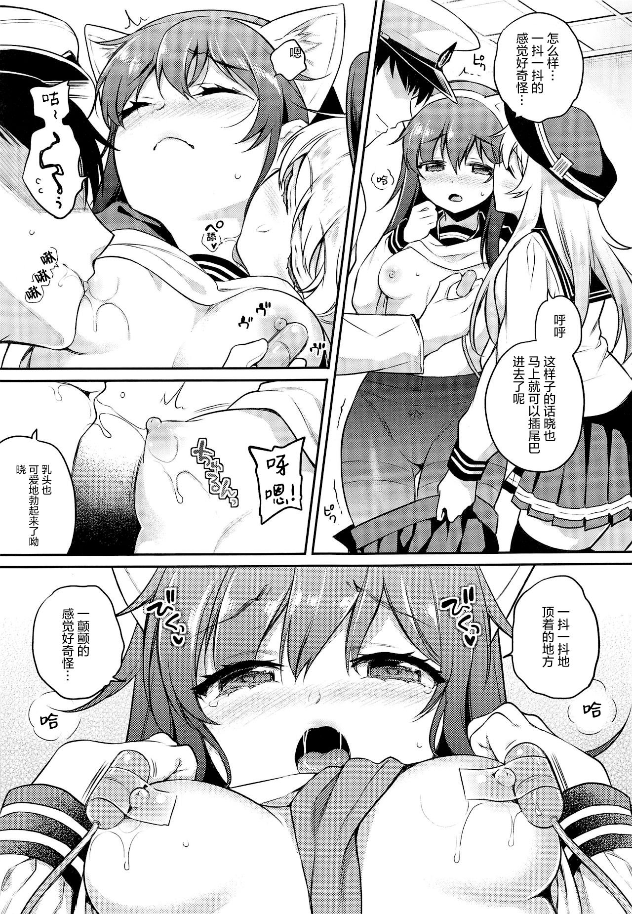 (COMIC1☆15) [K+W (sasachinn)] Akatsuki-chan x Batsu Game (Kantai Collection -KanColle-) [Chinese] [绅士仓库汉化] page 7 full