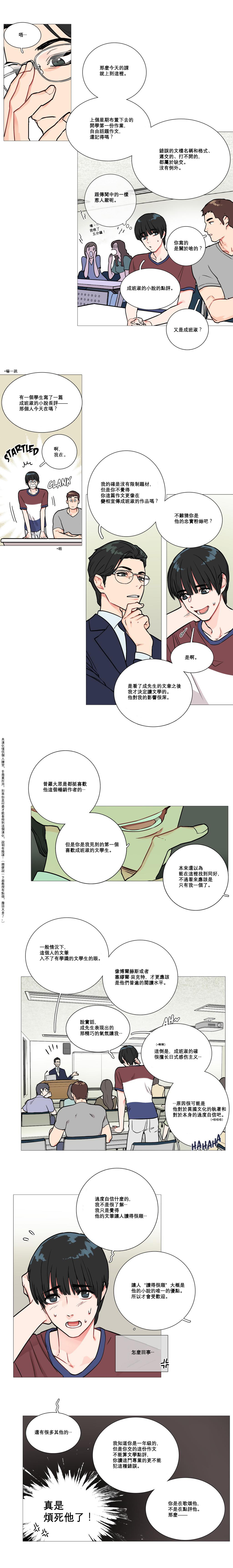 [The Jinshan] Sadistic Beauty Ch.1-14 [Chinese] [17汉化] page 22 full