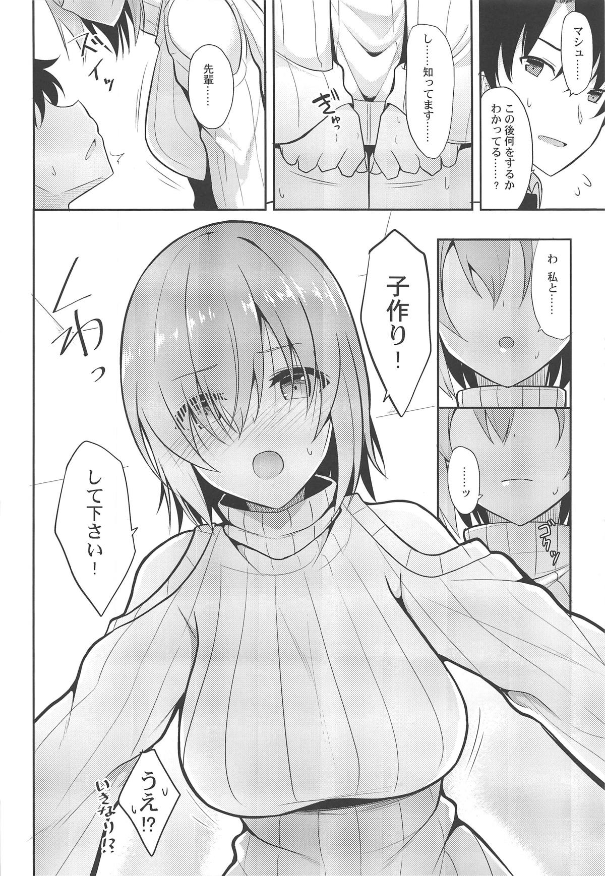 (C95) [Nekonokone (Takeyuu)] Amai Marshmallow (Fate/Grand Order) page 7 full