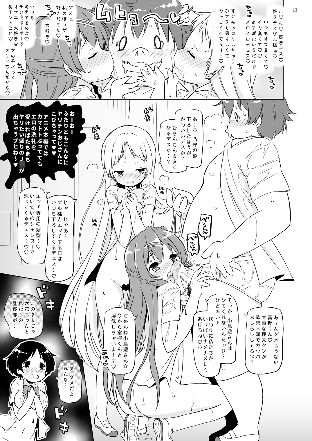 [Ororiya Enpitsudo (Murian)] Giten Mabinogion San (Chuunibyou Demo Koi ga Shitai) [Digital] page 12 full