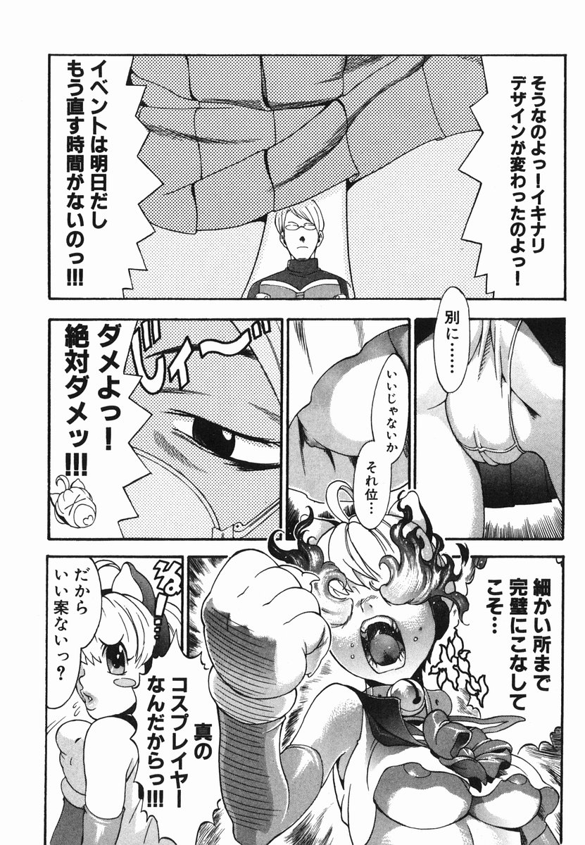 [Chikasato Michiru] Hitori Asobi page 30 full