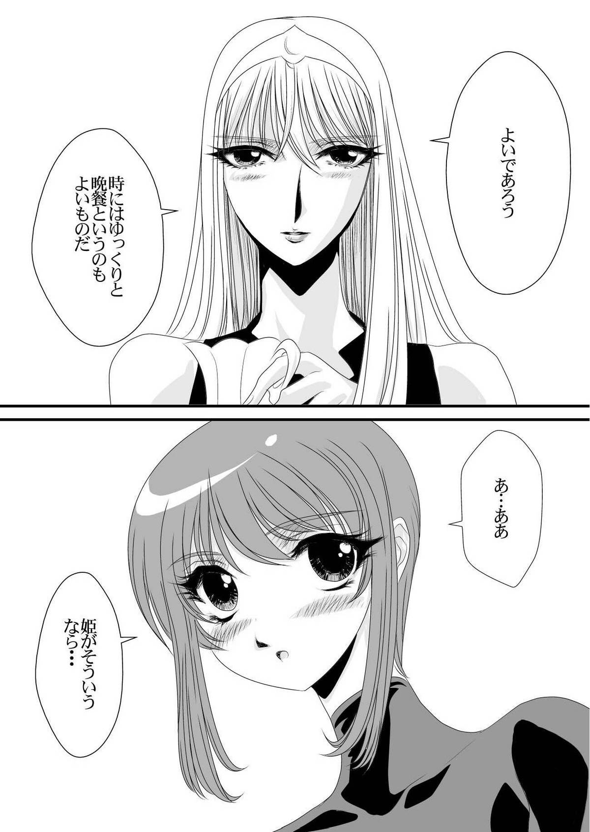 [Yuriai Kojinshi Kai (Yuri Ai)] QUEENS (Princess Resurrection) [Digital] page 10 full