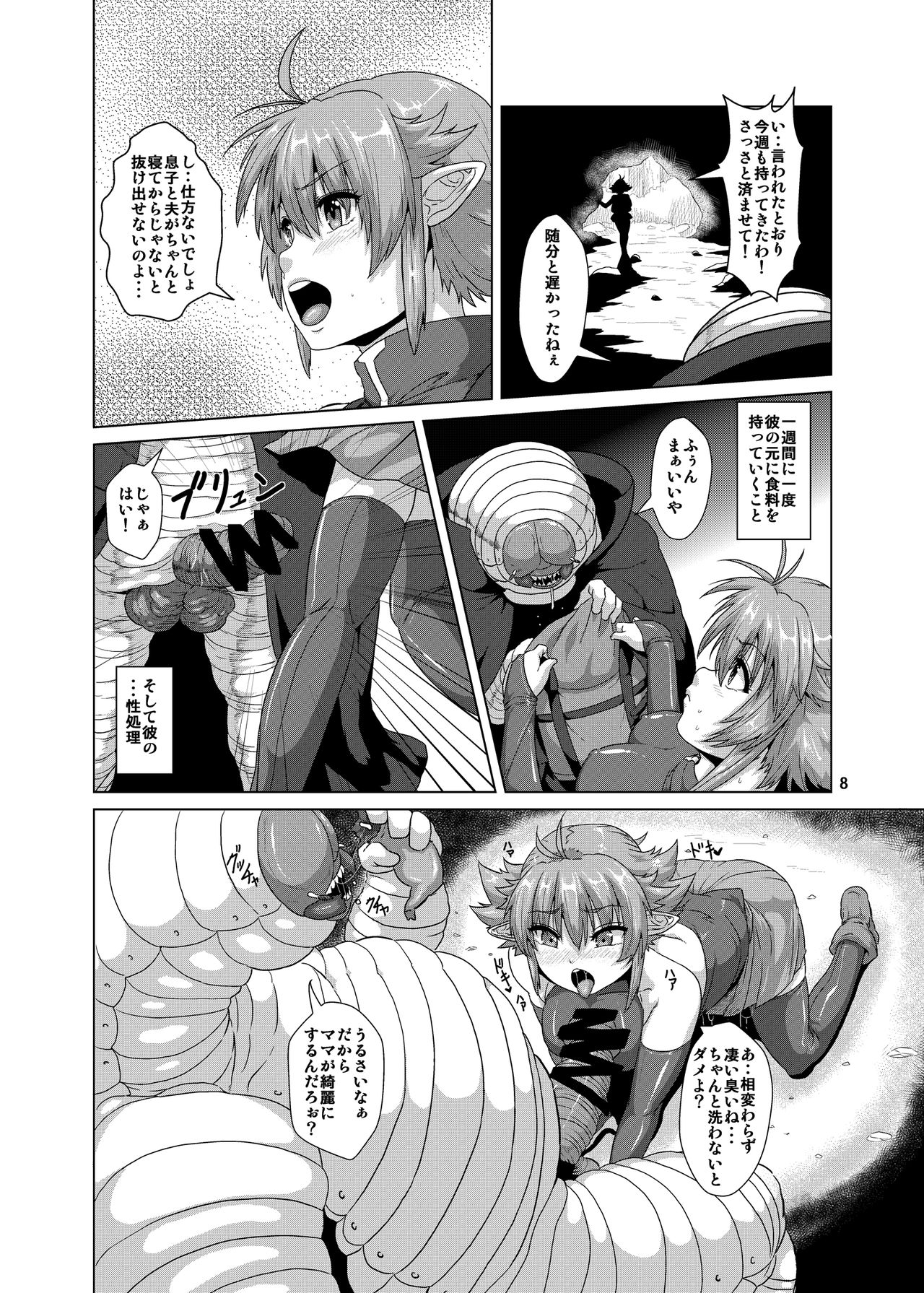 (COMITIA111) [Search-Light (Risei)] Hitozuma Elf x Youchuu Haramase Kaizou Ochi page 7 full