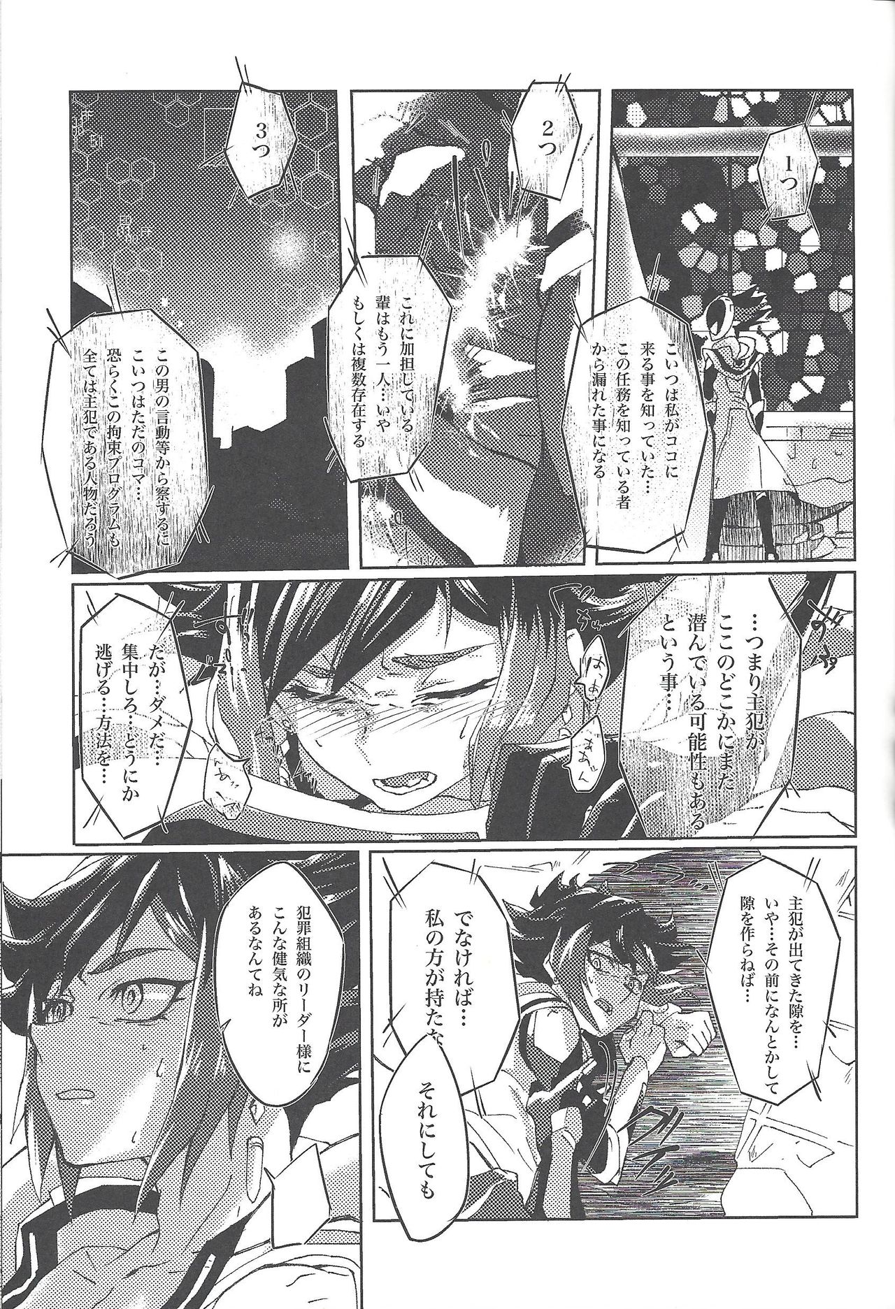 (Ore no Turn vs. 2019) [Ham String (Shirowi Jam)] CRIMSON (delta) (Yu-Gi-Oh! VRAINS) page 18 full