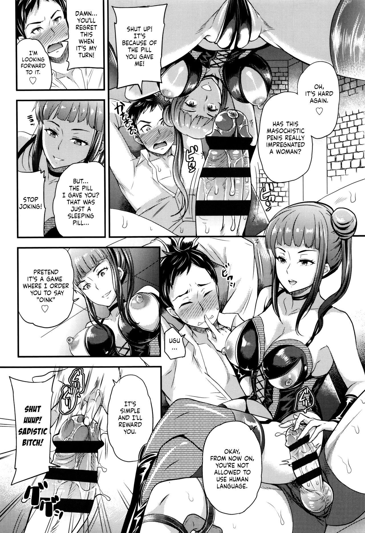 [Sugar Milk] Onee-san to Asobou (My Sweet Mistress) [English] page 8 full