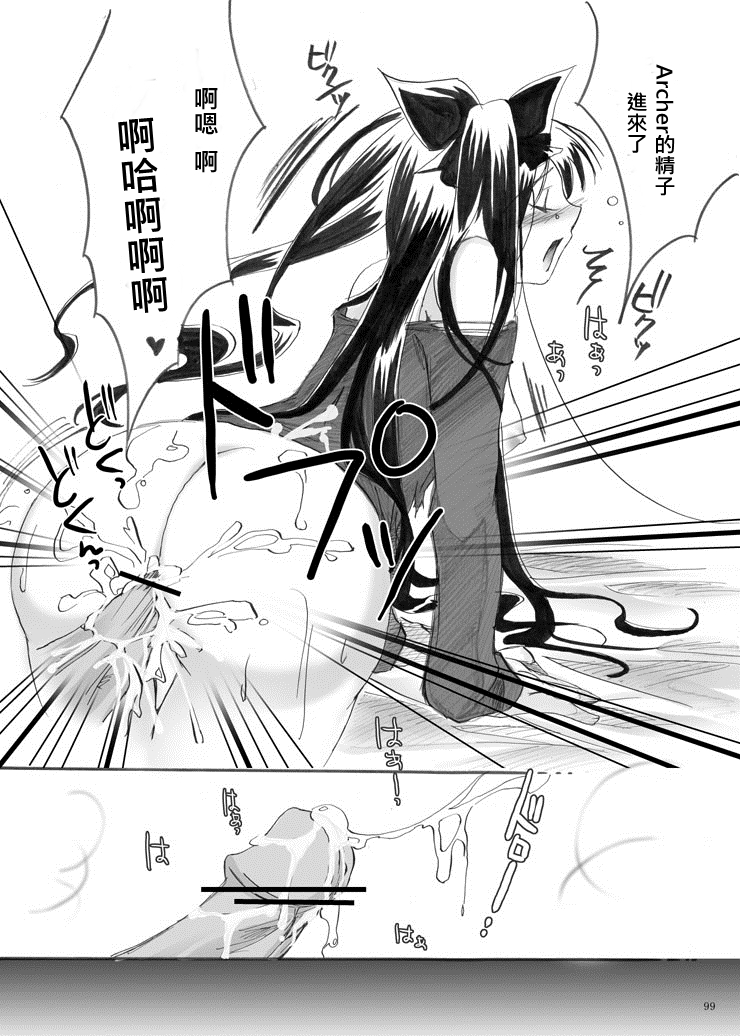 (SC35) [StudioEKO (Suzunari Ichigo)] Guren Ni (Fate/stay night) [Chinese] [wl00314824個人漢化] page 32 full