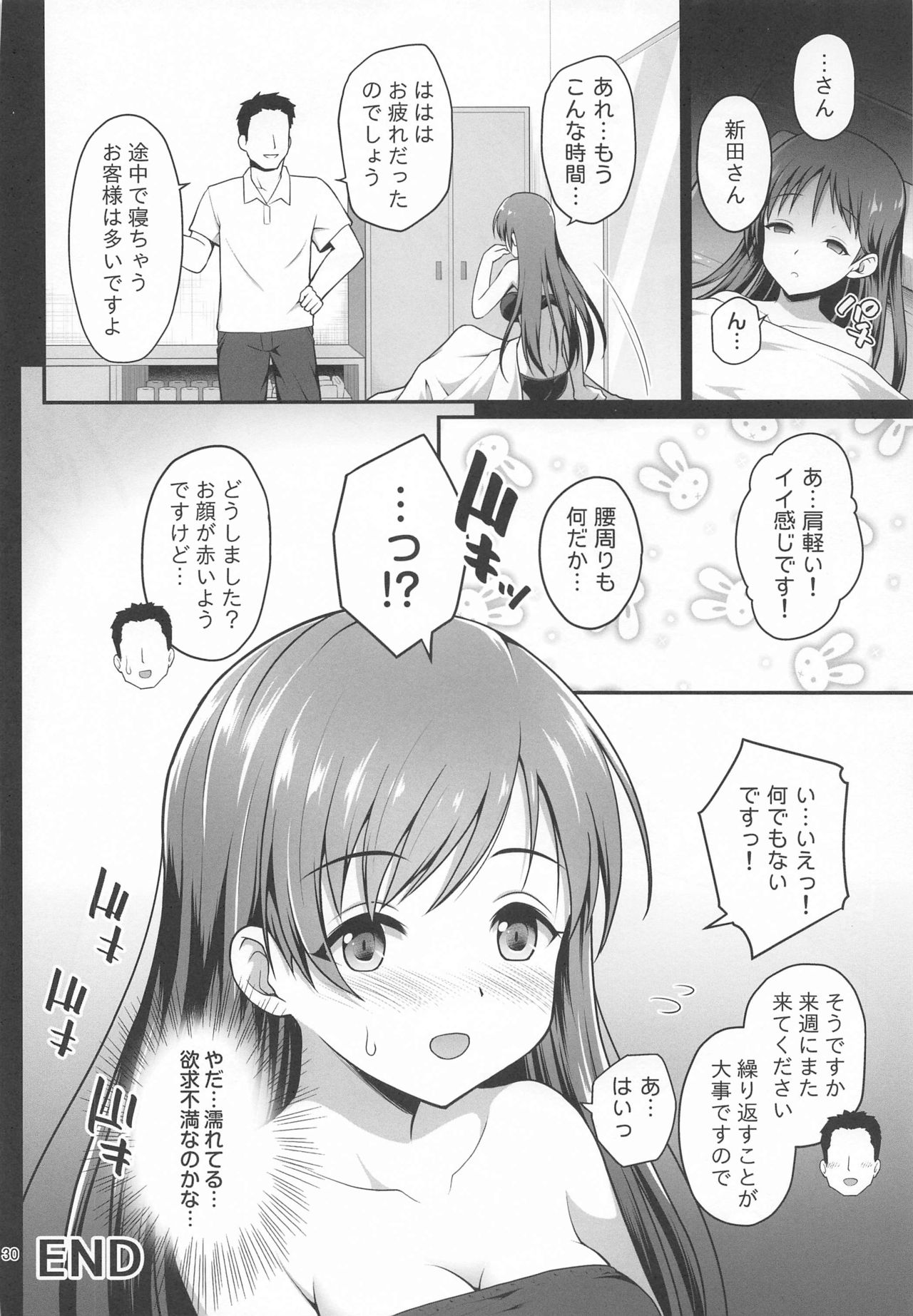 [Haniya (Hanini)] Suimin Esthe - case01 Minami Nitta (THE IDOLM@STER CINDERELLA GIRLS) page 29 full