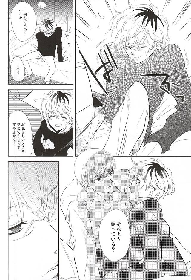 (SPARK10) [gibuS (Yamake)] cin★cin (Tokyo Ghoul) page 8 full