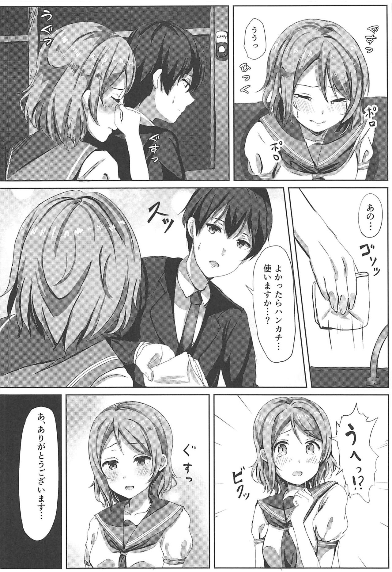 (C91) [Moreriikusu (More)] Ichiya no shitto youbi (Love Live! Sunshine!!) page 7 full