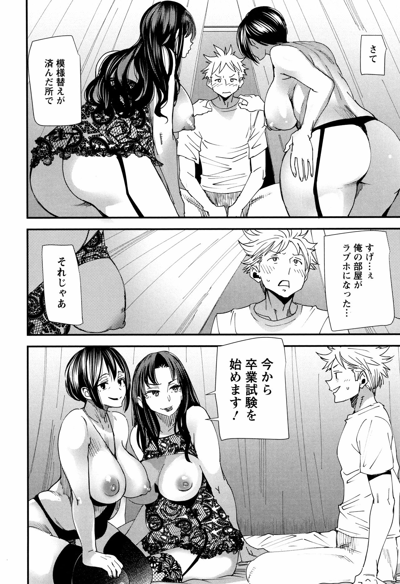 [Ooshima Ryou] Kachuusha ~Ochiru Yousei~ page 175 full