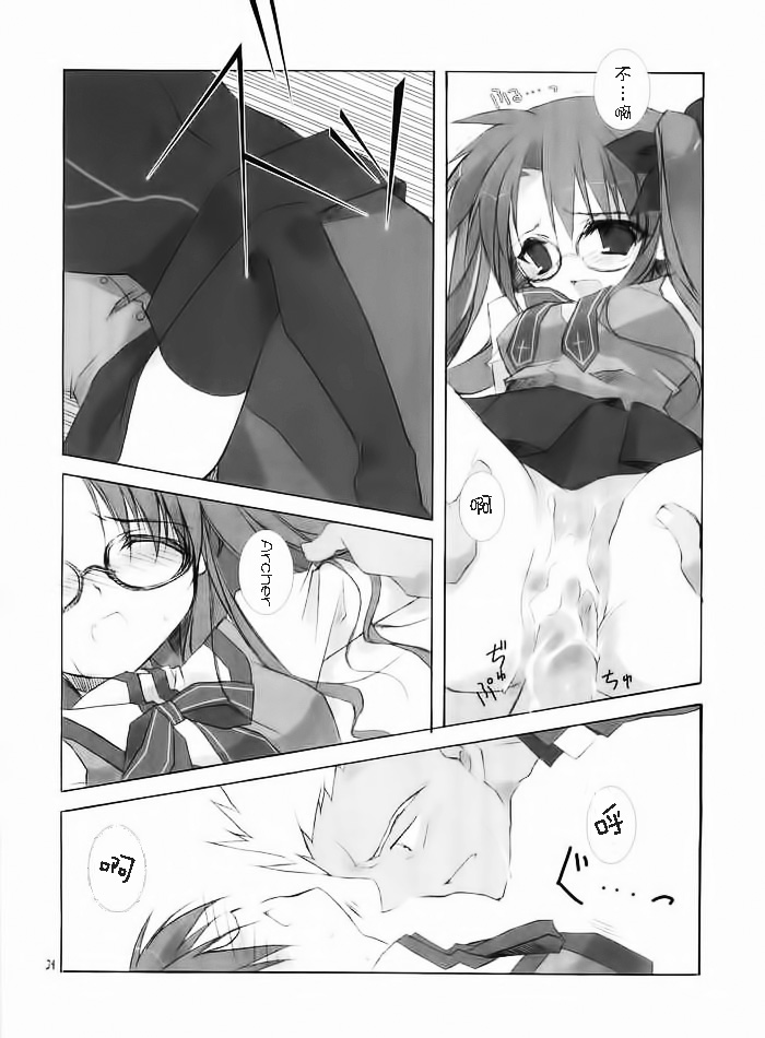 (C66) [Tekitou Kaijuu, Hikami Oukoku (Aoizumi Rio, Minazuki Haruka)] seducer (Fate/stay night) [Chinese] page 31 full