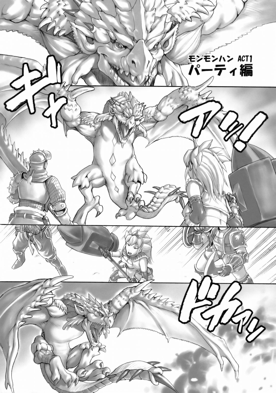 (C76)[Bakuretsu Fusen （Denkichi)] Mon Mon Han (Monster Hunter) page 4 full