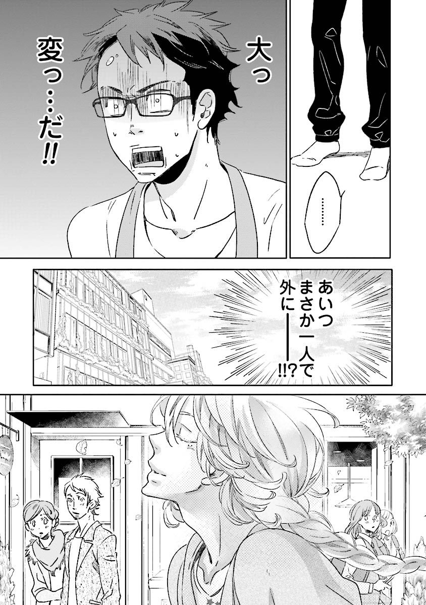 [Kazumi Yuana] Ningyo no Ouji-sama - Mermaid Prince 1 page 62 full
