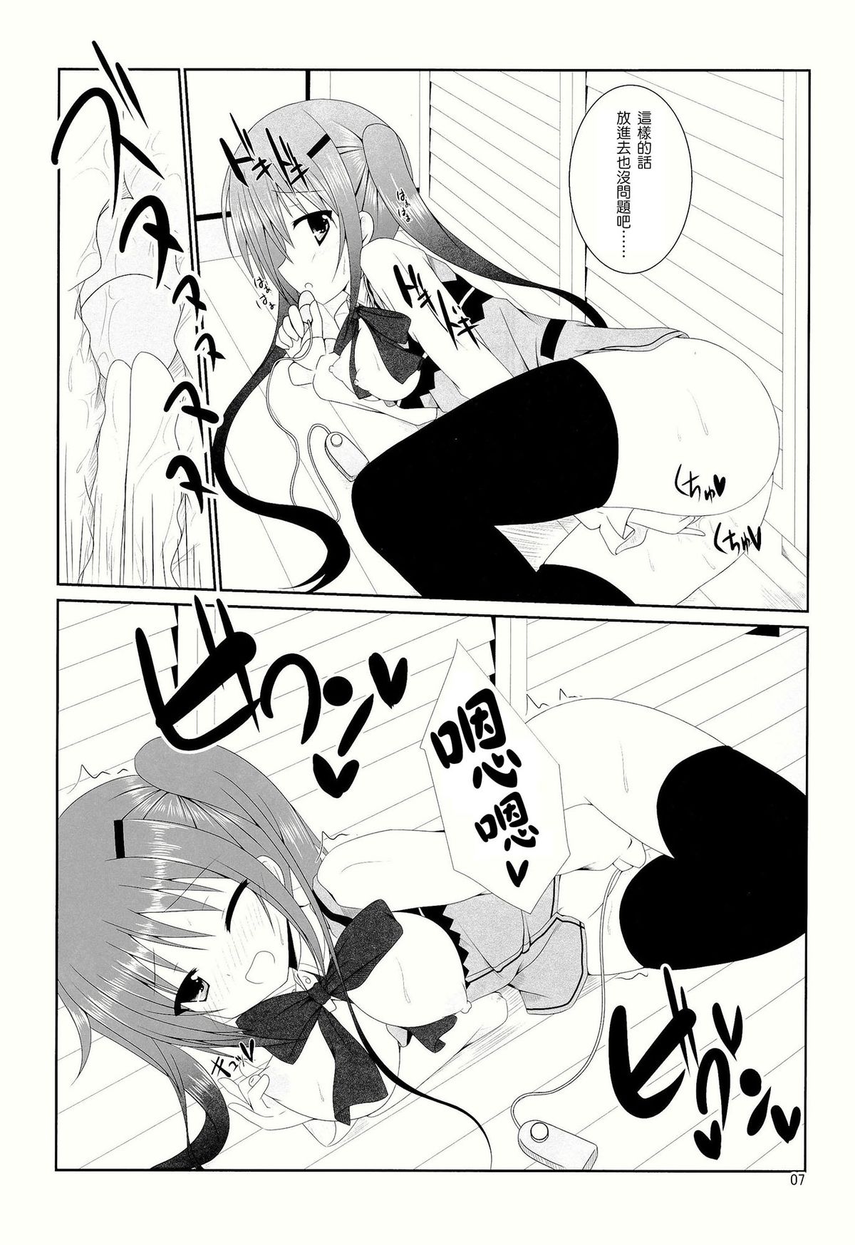 (C86) [Pettanko! (0-G)] Gochuumon wa Are desu ka? (Gochuumon wa Usagi desu ka?) [Chinese] [CE家族社] page 10 full