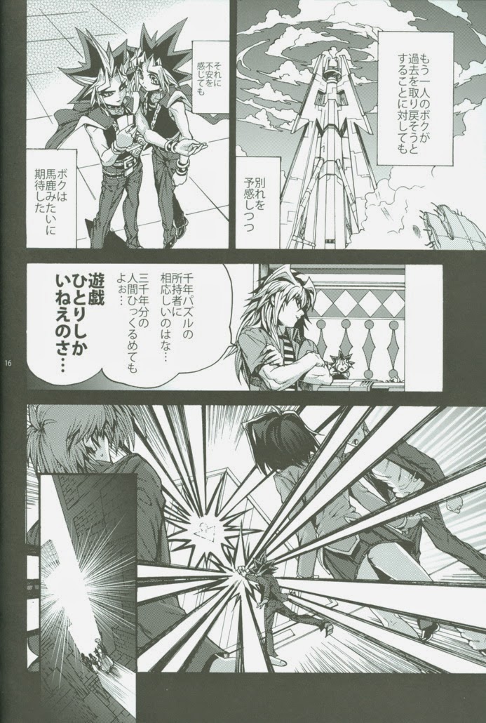 (DUEL★PARTY) [Quartzshow (hari)] Ore to Onaji Pyramid ni Haitte Kuremasen ka? (Yu-Gi-Oh!) page 15 full