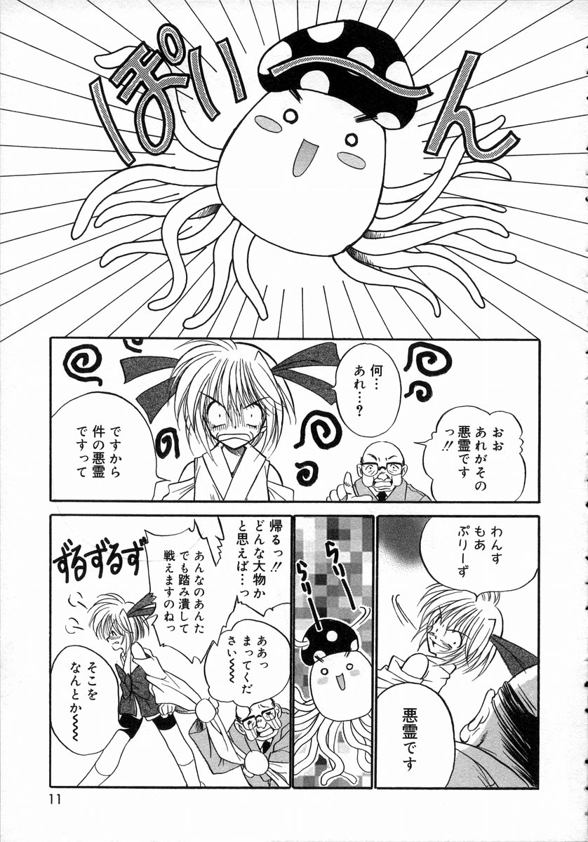[Anthology] Oshiru Ko Kan 1 page 11 full