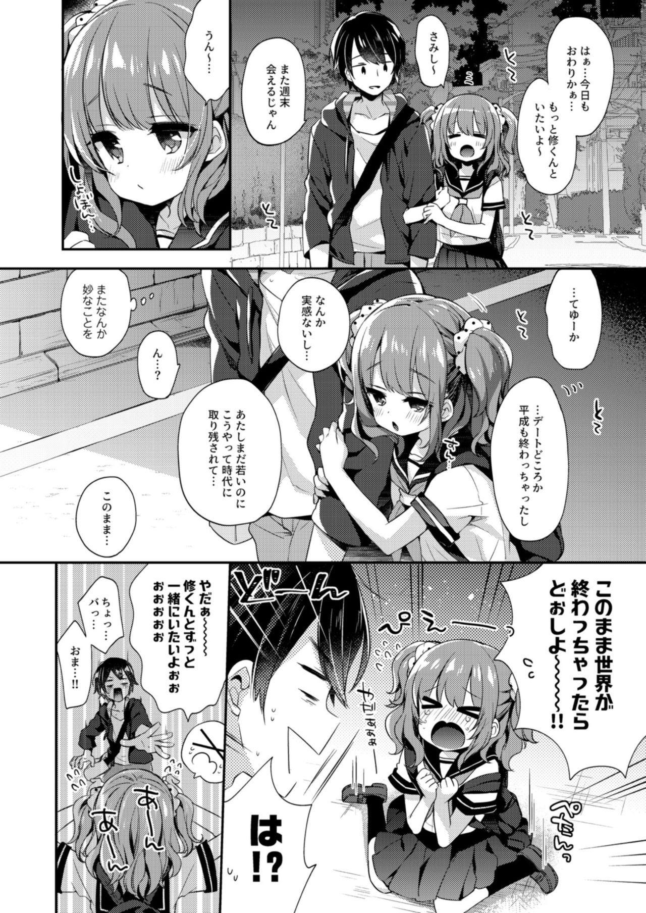 [Ryoumusubi Enmusubi (Various)] Kokoro Tsunagi [Digital] page 32 full