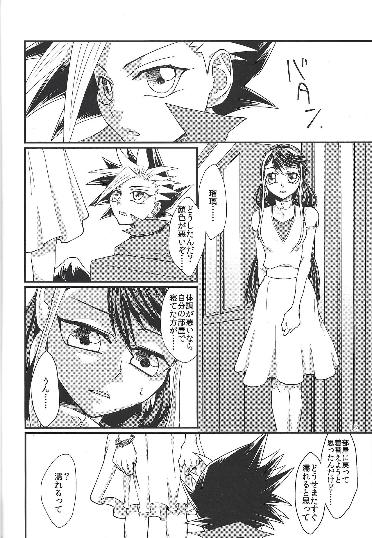 (Sennen Battle in Osaka 6) [lunchbox (Betsui)] Onnanoko Otokonoko (Yu-Gi-Oh! ARC-V) page 11 full