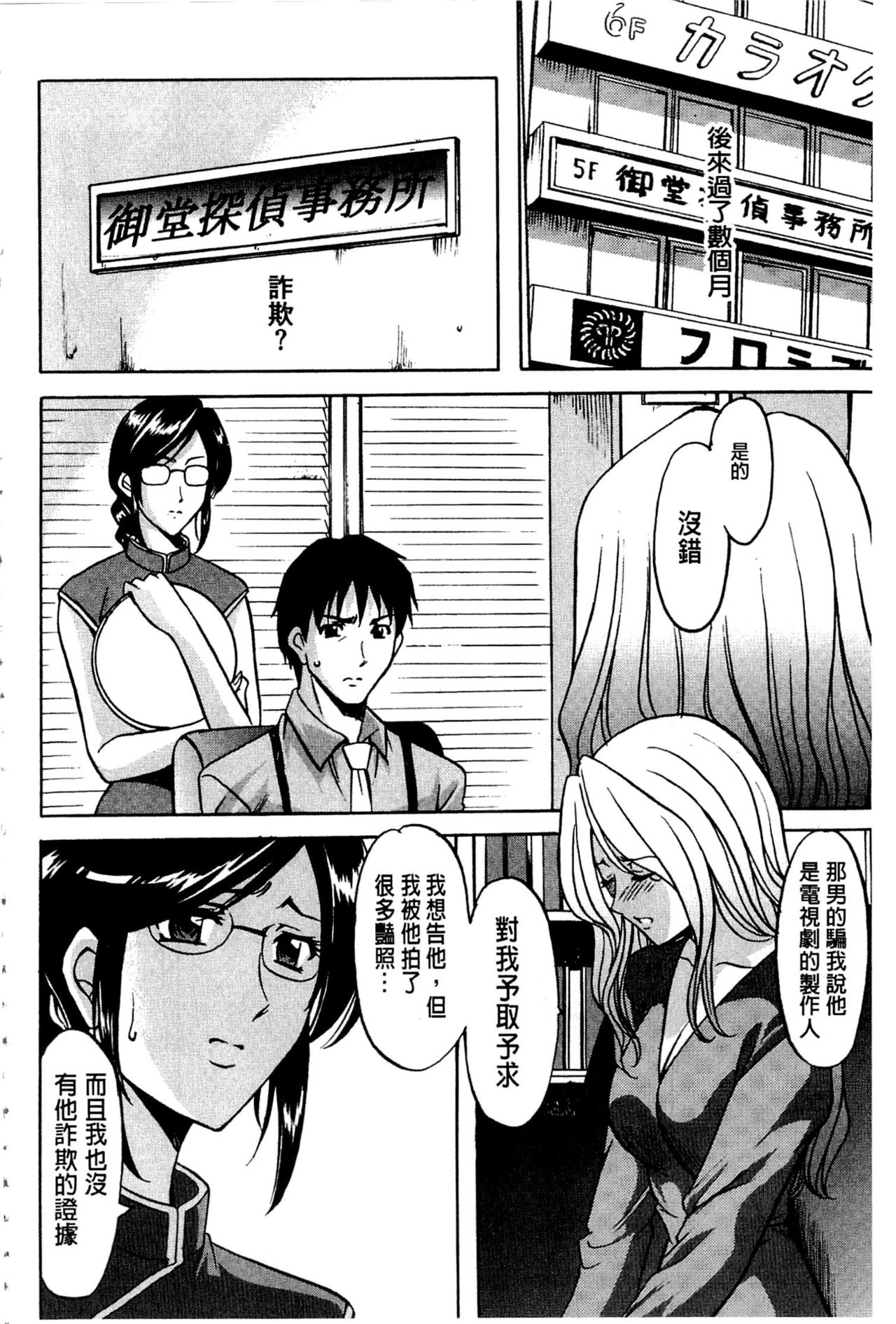 [Hoshino Ryuichi] Sennyu Tsuma Satomi Kiroku | 臥底人妻里美 洗腦凌辱的記錄 上集 [Chinese] [Incomplete] page 57 full