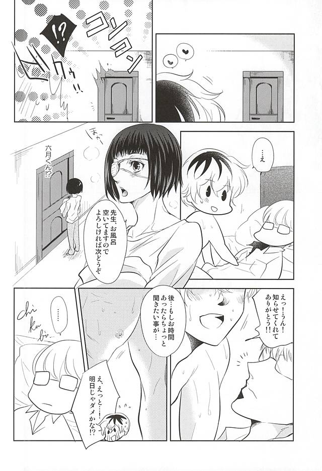 (SPARK10) [gibuS (Yamake)] cin★cin (Tokyo Ghoul) page 20 full