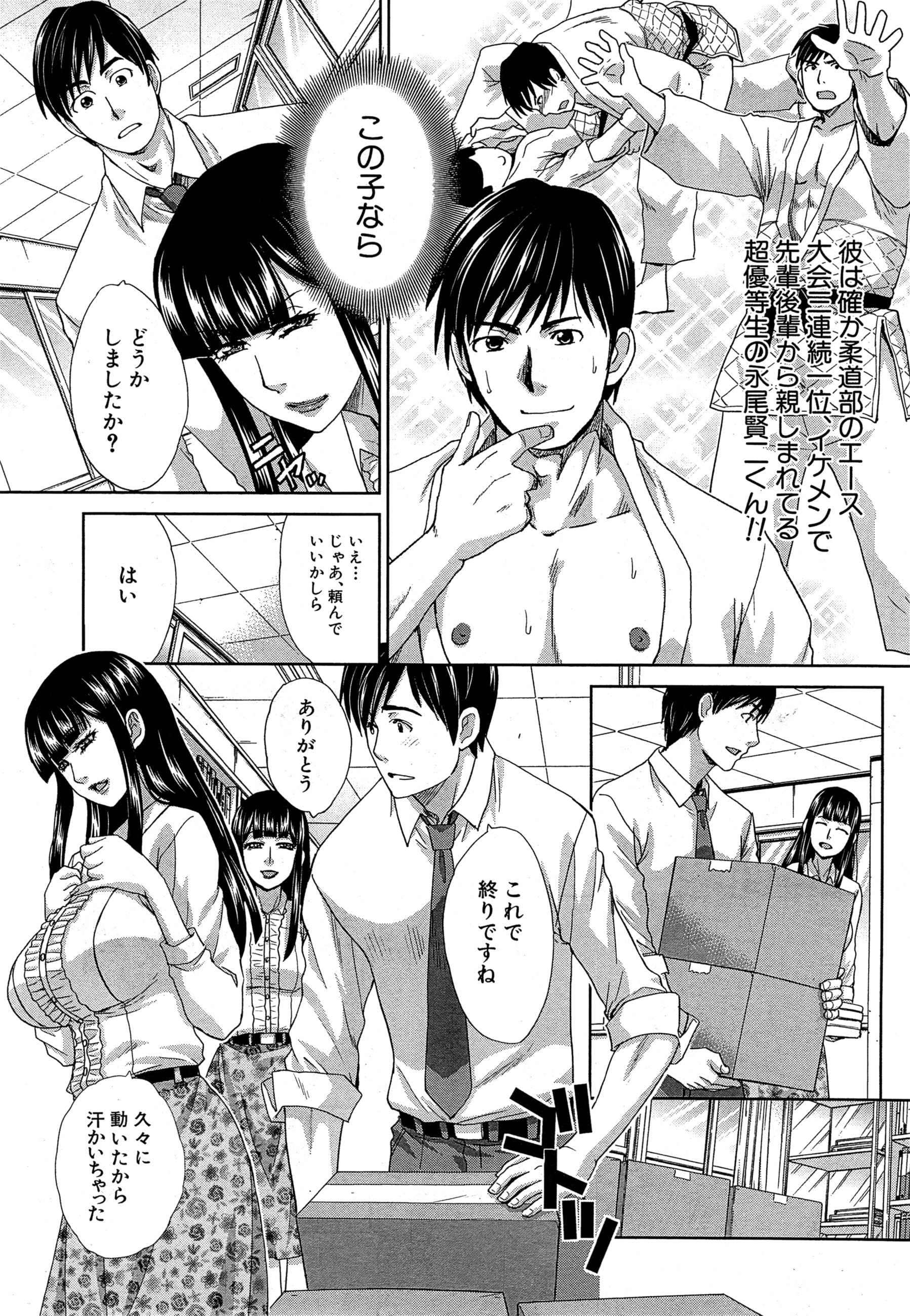 [Itaba Hiroshi] Nikushoku Gakuen Ch.1-6 page 27 full