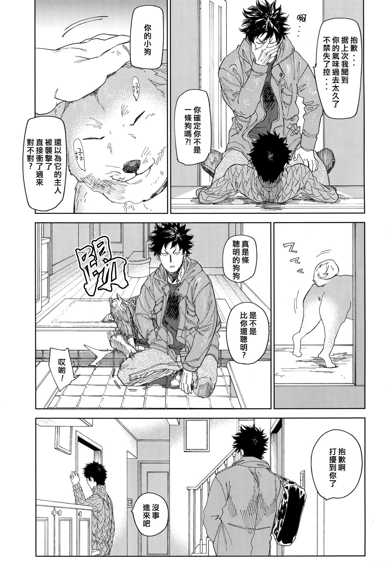 (CCOsaka109) [0-PARTS (Nishida)] Koufuku, Joyanokane no Oto to Tomoni (DAYS) [Chinese] [NogiRuka] page 4 full