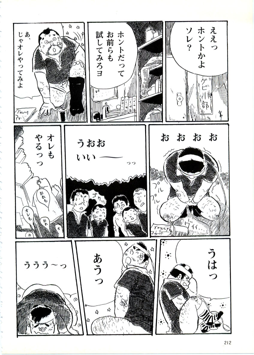 [Kobinata] Jinko Syasei ki (G-men No.031 1998-10) page 4 full