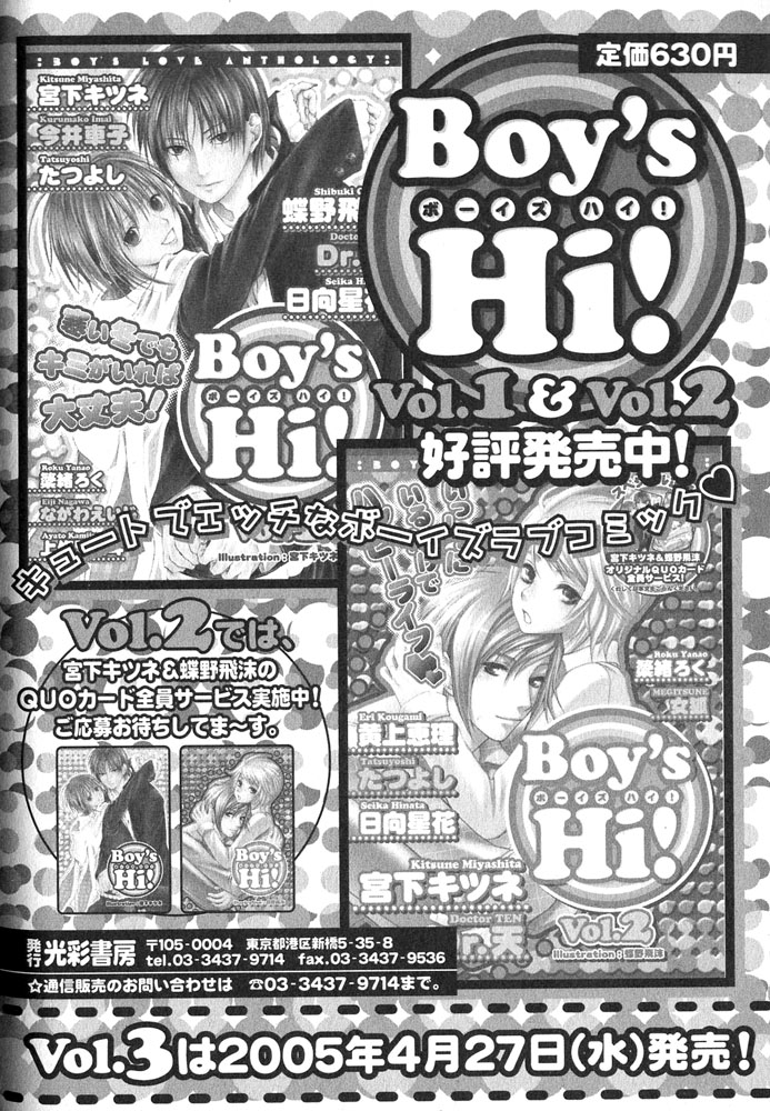 [Anthology] Mimi Paradise Vol. 1 [English] page 175 full