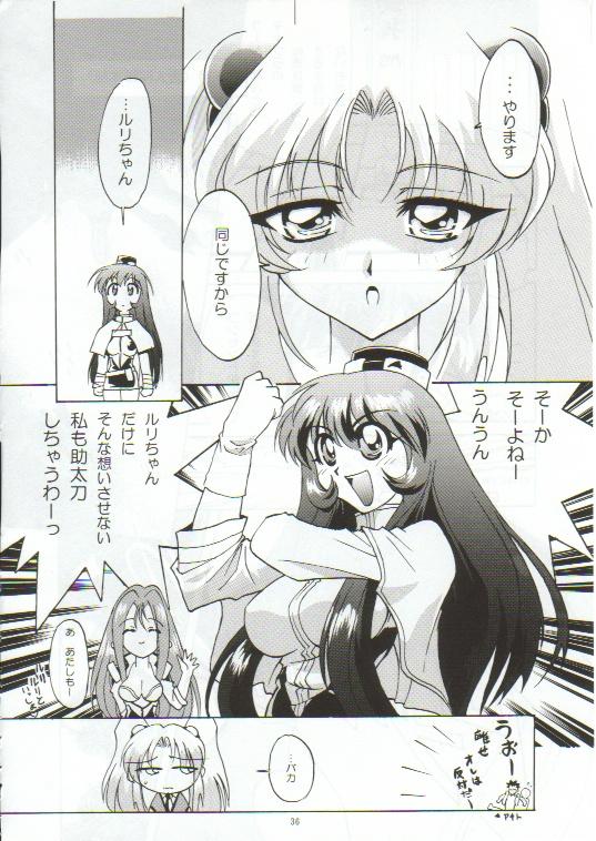 [TIMTIM MACHINE (Hanada Ranmaru, Kazuma G-Version)] TIMTIM MACHINE 4 (Nadesico) page 35 full