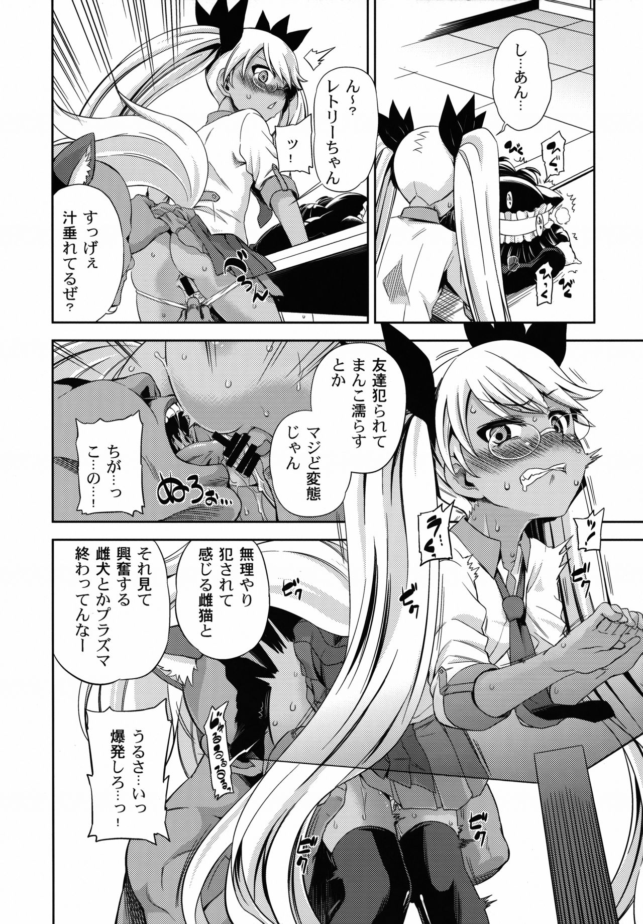 (C88) [Yumemigokoti, Iyokan. (Mikage Baku, Hota.)] Sugopuru (SHOW BY ROCK!!) page 7 full