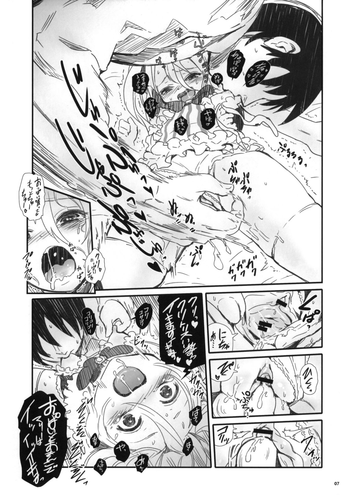 (COMIC1☆5) [baroQue (Jason)] qp page 6 full