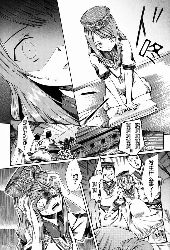 (C83) [Sakusaku Kangen Noushuku (Matashita Kintama)] Shota Ninshin [Chinese] [百度吧友汉化 & 黑街汉化] page 12 full